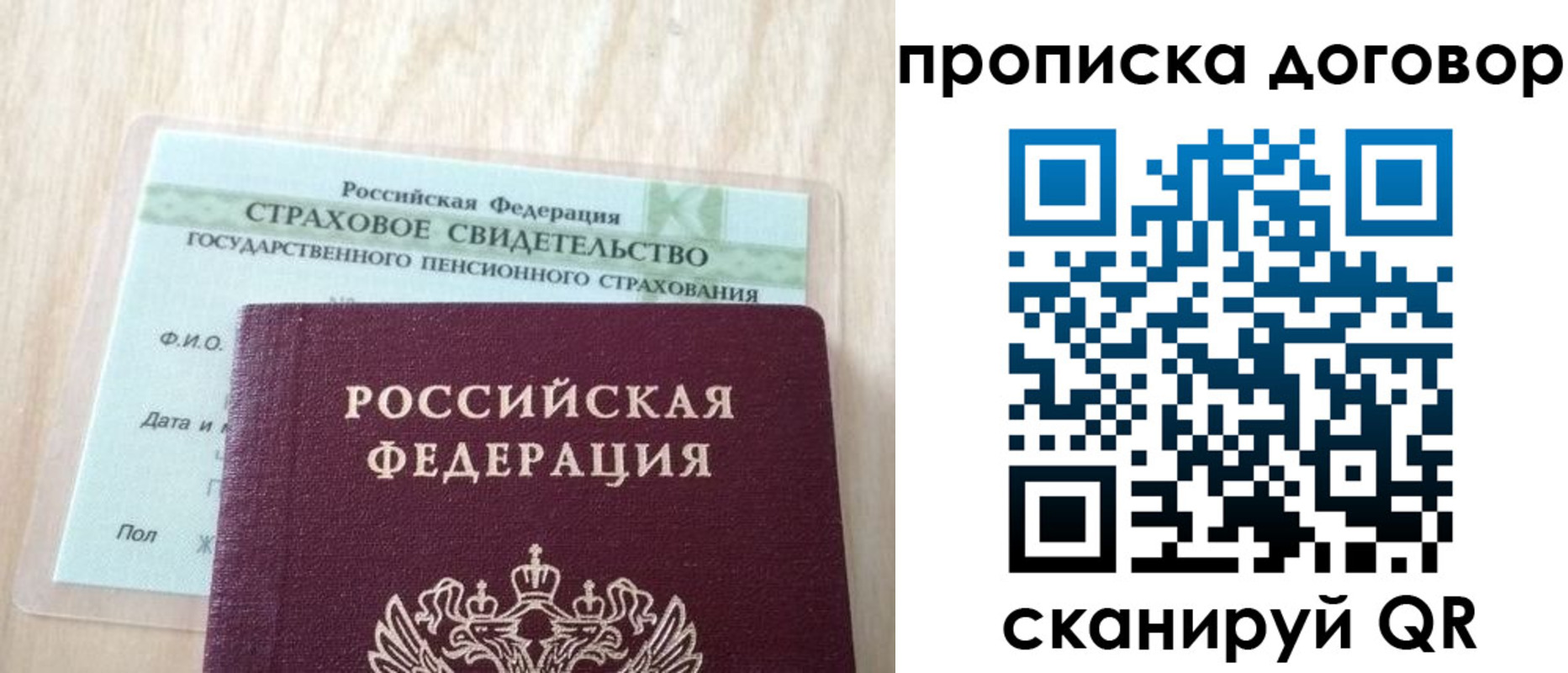 прописка регистрация в Богородицке