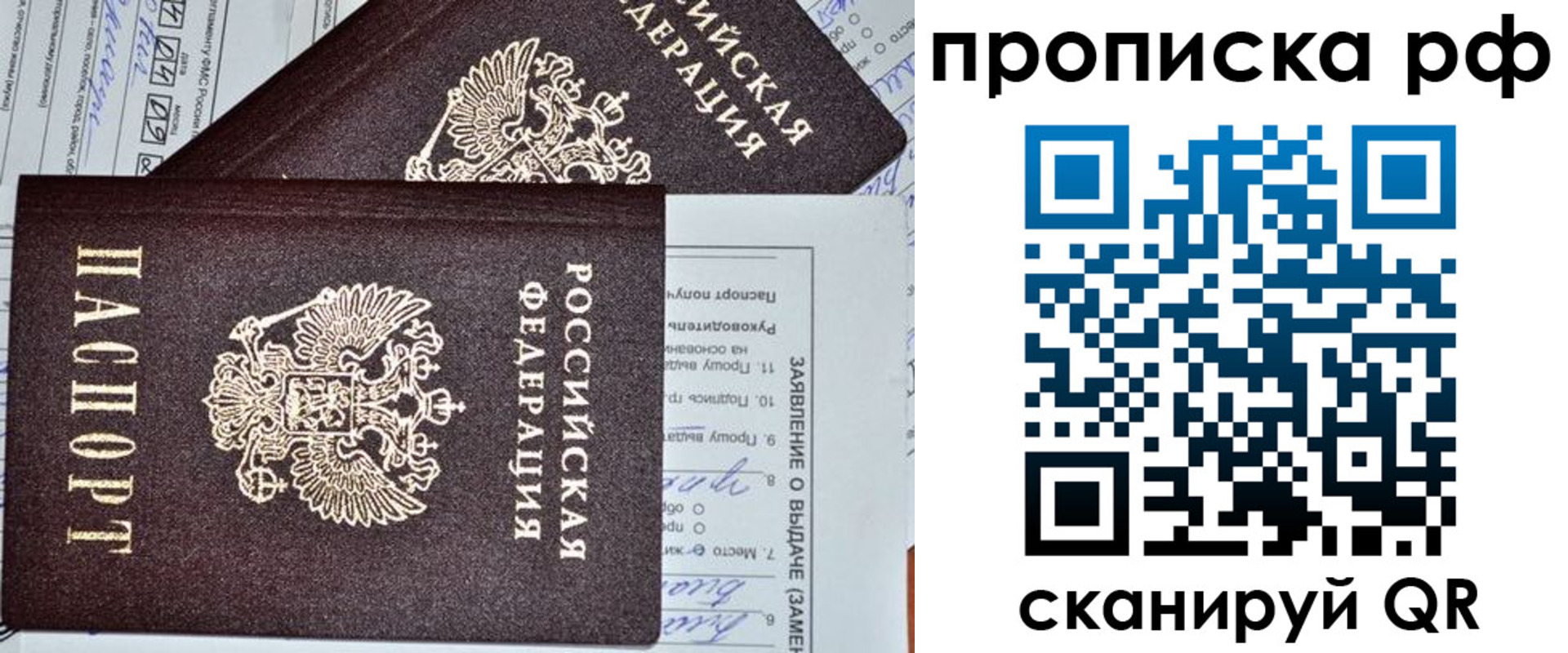 временная регистрация недорого в Богородицке