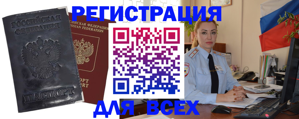 временная регистрация в квартире в Богородицке