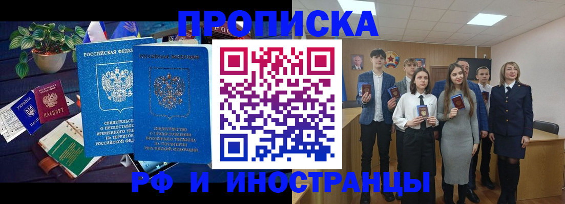 временная регистрация гарантия в Богородицке