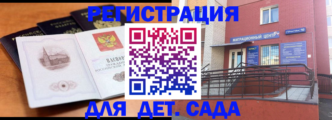 прописка гарантия в Богородицке